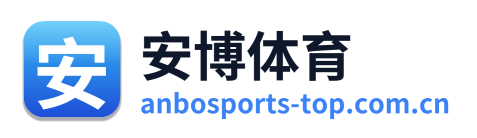 安博体育 Logo
